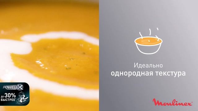 Технология лезвий Powelix в погружном блендере Moulinex Quickchef DD65 смотреть онлайн