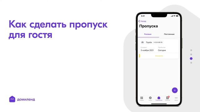 Инструкция по управлению умными устройствами на придомовой территории и в квартире смотреть онлайн