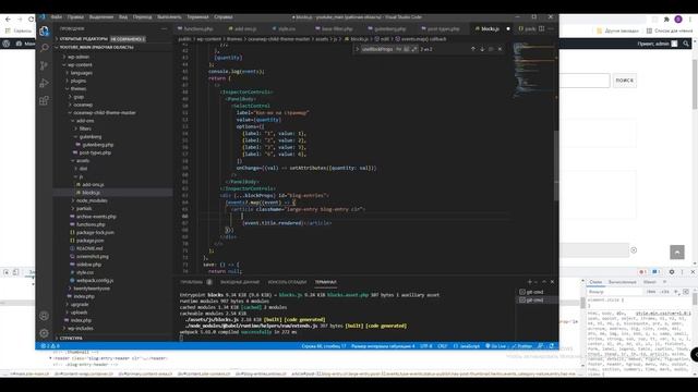 Разработка Wordpress Gutenberg Blocks. Создание динамического блока с REST API. смотреть онлайн