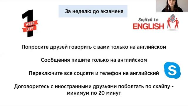Как подготовиться к TOEFL IBT за 2 месяца