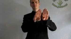 Закрыть (Русский Язык Жестов)