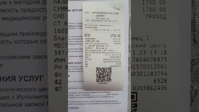 ЗДОРОВЬЕ ДОРОЖЕ ДЕНЕГ || ОБСЛЕДОВАНИЯ ПЕРЕД ПРИЁМОМ КАРДИОЛОГА || ЕЖЕГОДНЫЙ ПРИЁМ ОФТАЛЬМОЛОГА ? смотреть онлайн