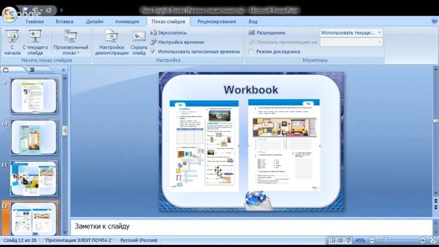 Учебники Express Publishing на 2017-2018 уч.год смотреть онлайн