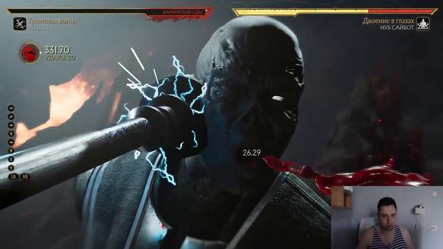 РЕЙДЕН ГРОМОВАЯ ВОЛНА КОМБО-УРОК MORTAL KOMBAT 11 (RAIDEN COMBOS) смотреть онлайн