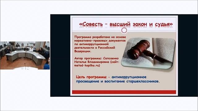 Повышение правовой культуры учащихся смотреть онлайн