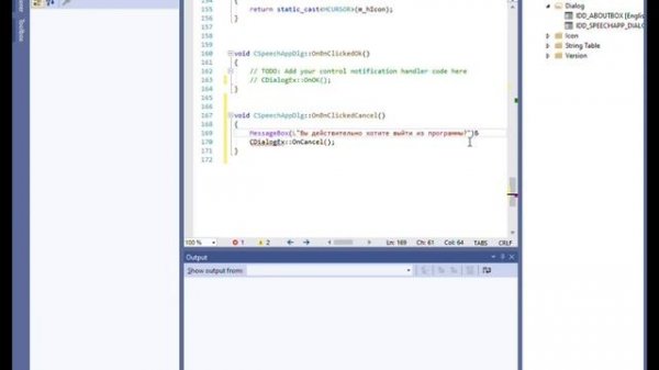 Практика программирования на Microsoft visual си плюс-плюс.Причёсываем диалог.