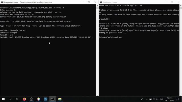Условие Between в MySQL смотреть онлайн