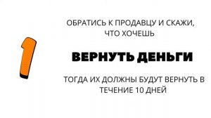 Как вернуть телевизор в магазин и получить свои деньги - инструкция и полезные советы