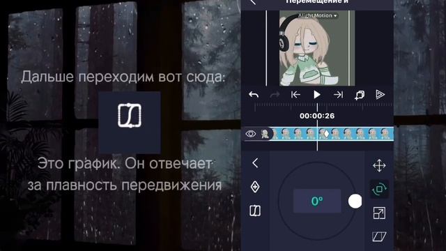 ? Туториал по монтажу №1 ? Прыжки ? в Alight Motion ? гача лайф/клуб? смотреть онлайн