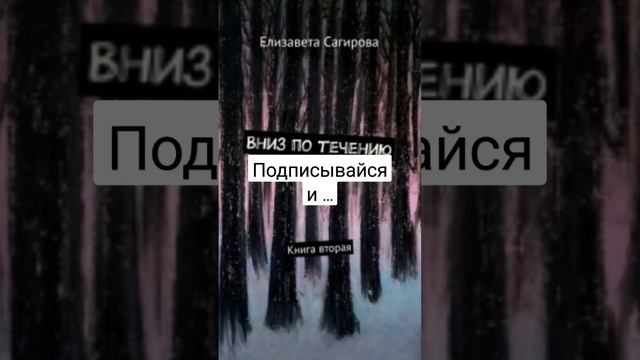 #аудиокнига #слушать #аудиокниги #мистика #аудиорассказы #фантастика #любовныйроман #слушатьаудио смотреть онлайн