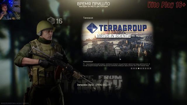 КАЧАЕМ 17 LVL ✔ Побег из Таркова стрим смотреть онлайн