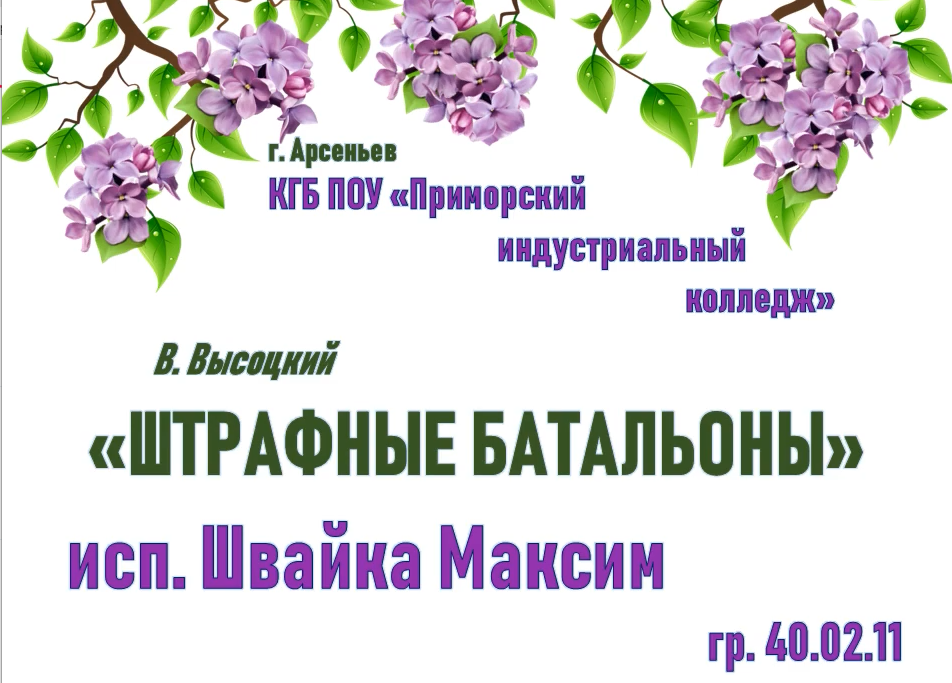 ШТРАФБАТЫ.mp4