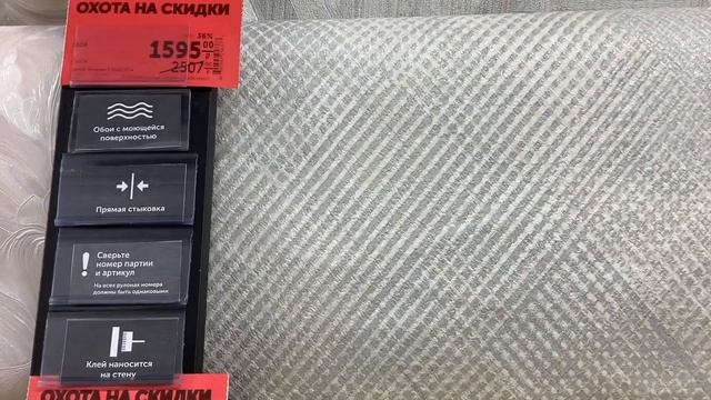 ЛЕРУА МЕРЛЕН ОБОИ ! Новые и ЛУЧШИЕ Обои ,мебель ,декор /Leroy Merlin / ОБЗОР Bce ЦЕНЫ смотреть онлайн