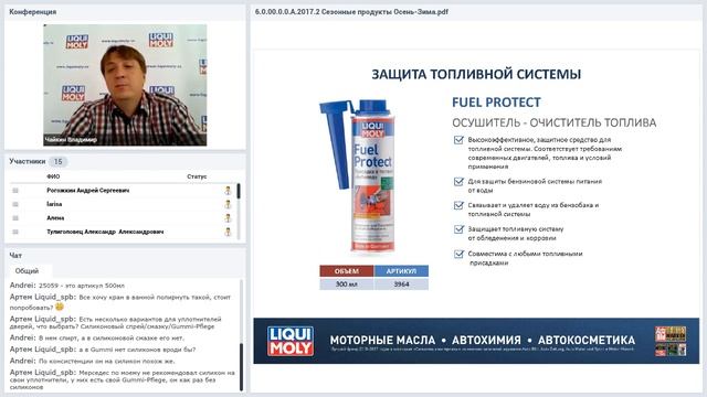 Вебинар Liqui Moly | Сезонные продукты - Осень | 09.18 смотреть онлайн