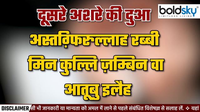 Ramadan 2024 2nd Ashra Date: रमजान के दूसरे अशरे की दुआ | Ramzan Ke Dusre Ashra Ki Dua смотреть онлайн