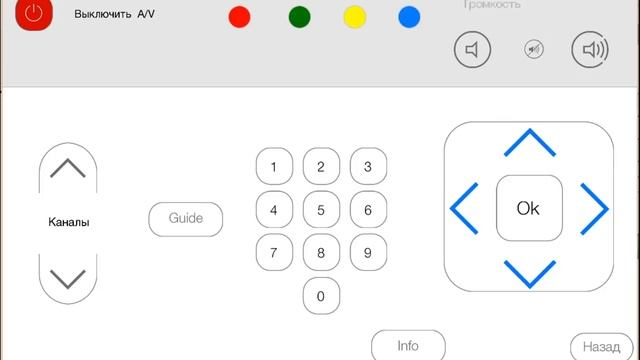 Вариант интерфейса управления квартирой на базе Domintell смотреть онлайн