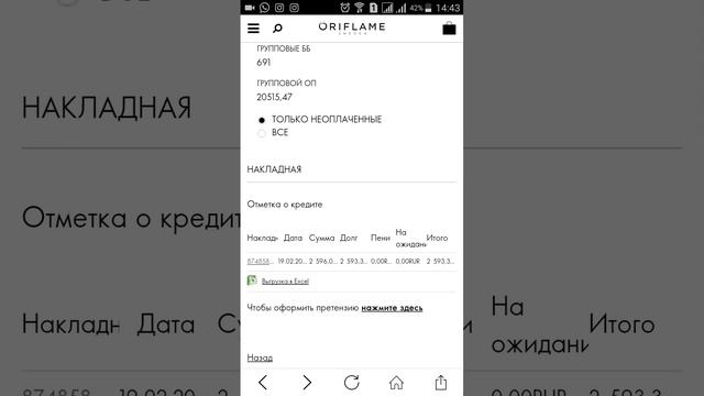 Как смотреть какого числа придет ваш заказ.Проект империя роста смотреть онлайн