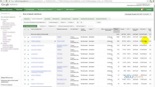 AdWords: Как узнать позицию объявления? смотреть онлайн