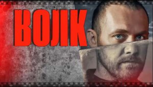 ВОЛК. Смотрите российский сериал о тайне 1943 года.