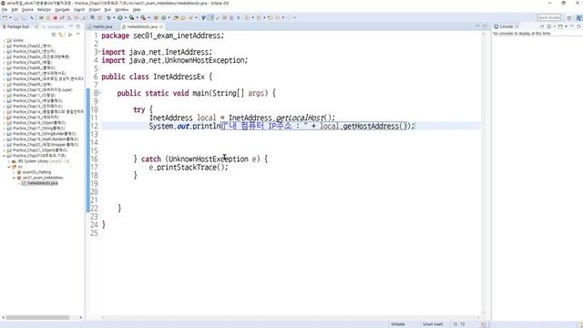 자바-233강(네트워크 기초) смотреть онлайн