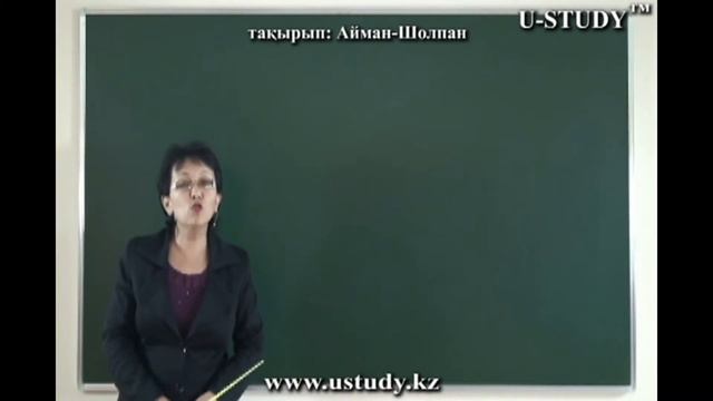 ҰБТ-ға дайындық (қазақ әдебиеті): Айман Шолпан смотреть онлайн