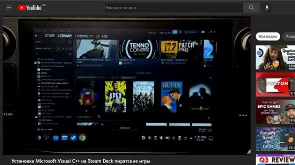 Установка Microsoft Visual C++ на Steam Deck