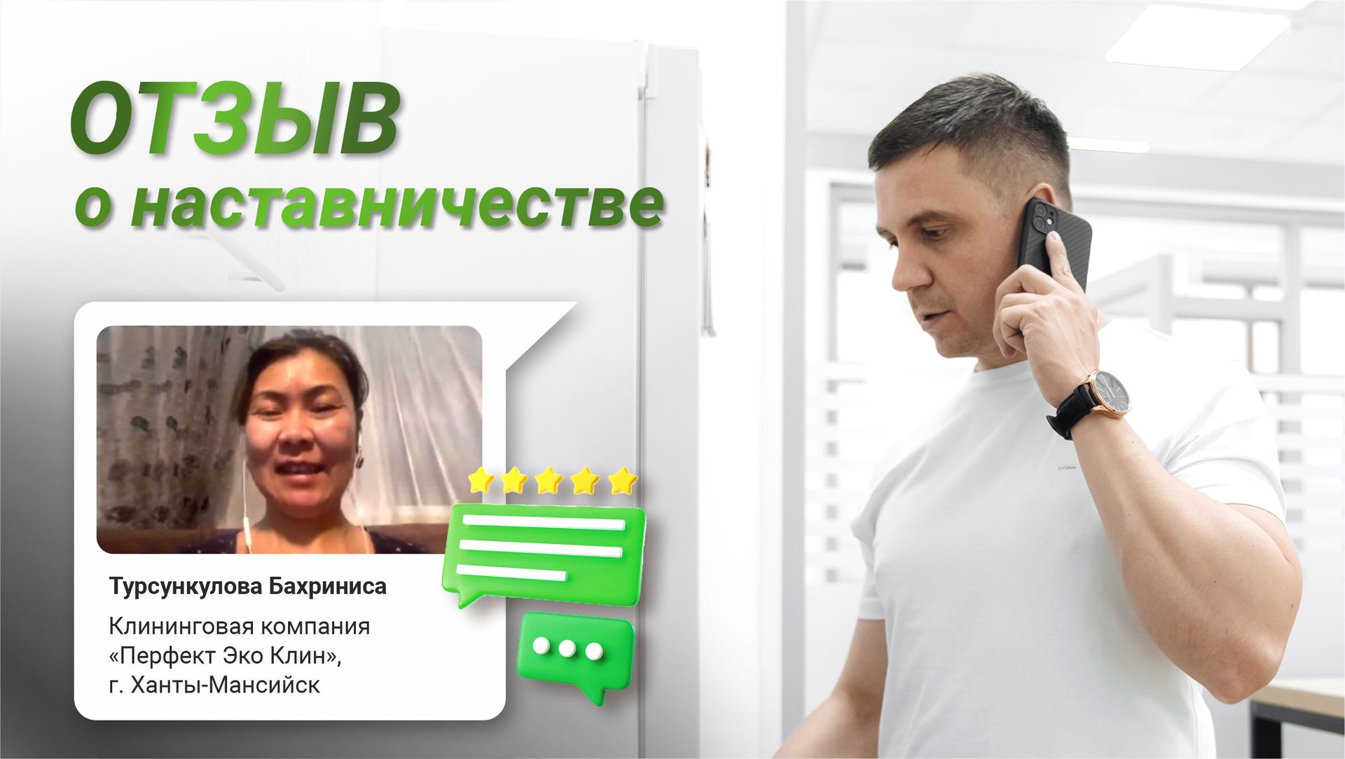 1 000 000 руб. на клининге - Наставничество с Сергеем Москвиным. Отзыв смотреть онлайн