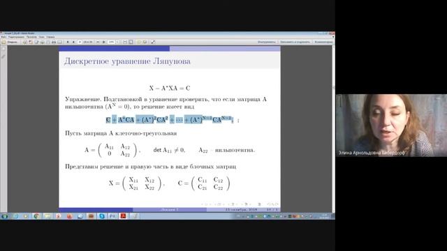 Алгебра 8 смотреть онлайн