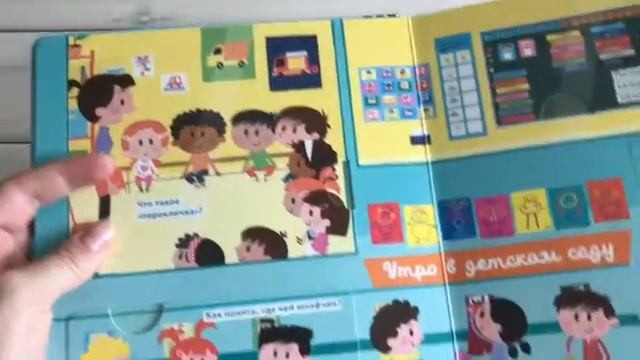 ОбзорКниги ? Маленькие почемучки - В детском саду - изд Клевер смотреть онлайн