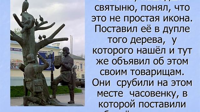 Презентация "ВОЗРОЖДЁННАЯ ОБИТЕЛЬ ЗЕМЛИ КУРСКОЙ" детский сад №87 города Курска смотреть онлайн