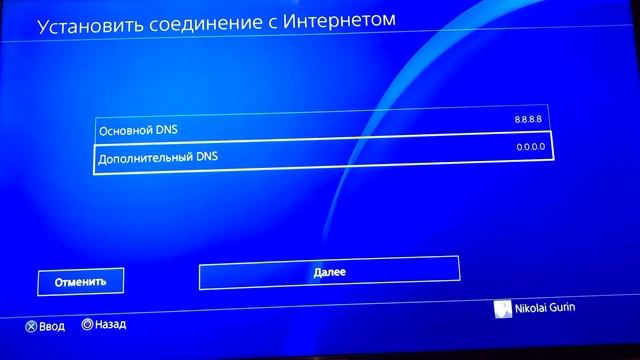 Низкая скорость загрузки на вашей PS4 ??? Увеличить ее поможет действенный способ смотреть онлайн