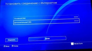Низкая скорость загрузки на вашей PS4 ??? Увеличить ее поможет действенный способ