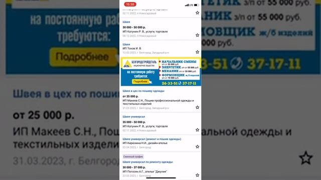 Вакансии швей в Белгороде. Работа швеей Апрель 2023 смотреть онлайн