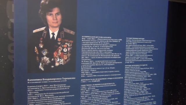 Музей планетарий. Первая женщина космонавт смотреть онлайн
