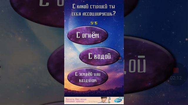 Тест твое волшебное животное） смотреть онлайн