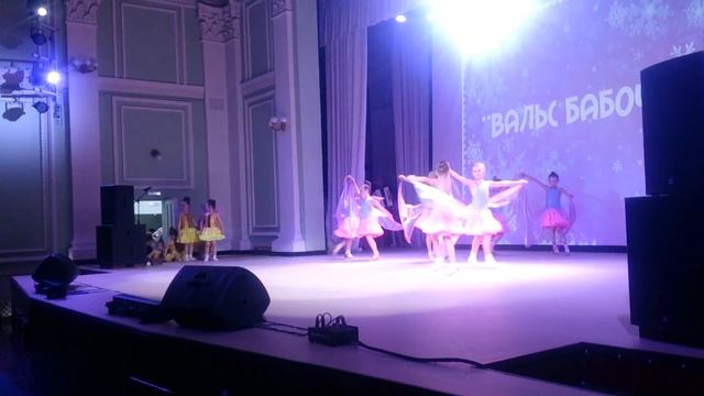 Вальс бабочек смотреть онлайн