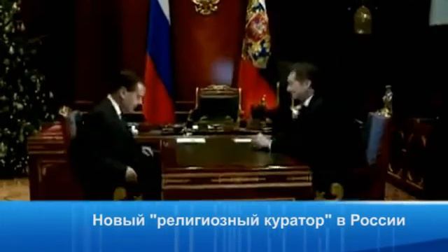 Владислав Сурков - новый религиозный куратор? смотреть онлайн
