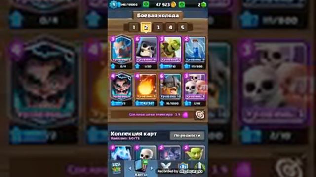Мои леги в clash royale смотреть онлайн
