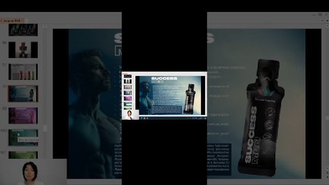 КЛЕТОЧНОЕ ПИТАНИЕ SUCCESS TOGETHER 8-го ПОКОЛЕНИЯ SUCCESS BAR SUCCESS MEN SUCCESS WOMEN