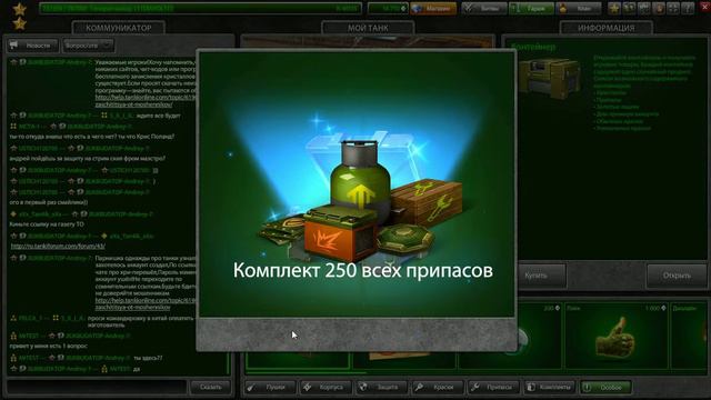 Tanki Online 2018 05 24 11 55 30 552 смотреть онлайн