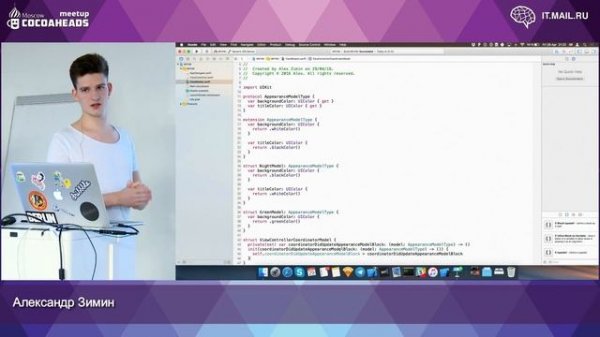 Александр Зимин (Alexander Zimin) - MVVM в Swift