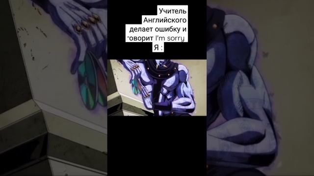 учитель английского сделал ошибку #гачимучи #Gachimuchi #джоджо #jojo #shorts #аниме смотреть онлайн