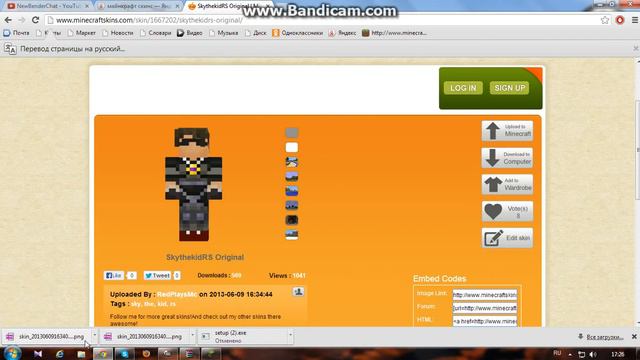 как установить скин для лицензии майнкрафт смотреть онлайн