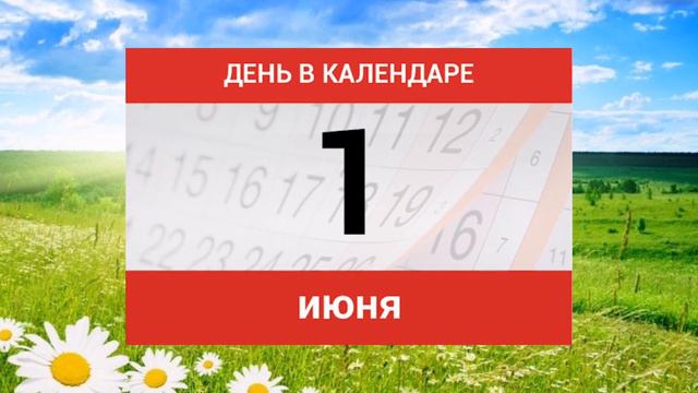 1 сентября не будет! смотреть онлайн