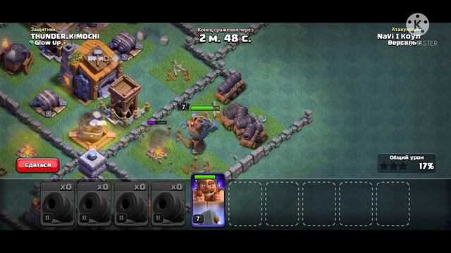 CLASH of CLANS ИСПЫТАНИЕ АЙС АЙС БЕБИ (не много играем на ДС) смотреть онлайн
