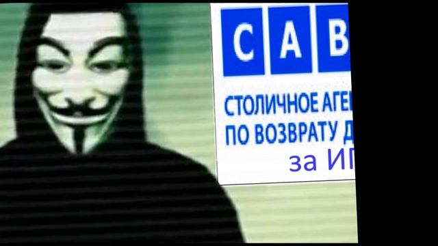 Коллекторы САВД за ИГИЛ (запрещенная в России террористическая группировка)?????? смотреть онлайн