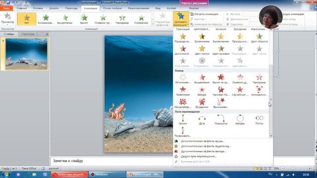 Анимация в PowerPoint 5класс смотреть онлайн
