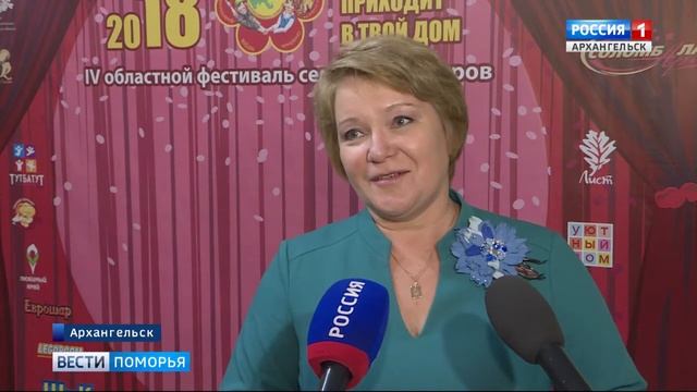 В Поморье прошел фестиваль семейных театров «Сказка приходит в твой дом» смотреть онлайн