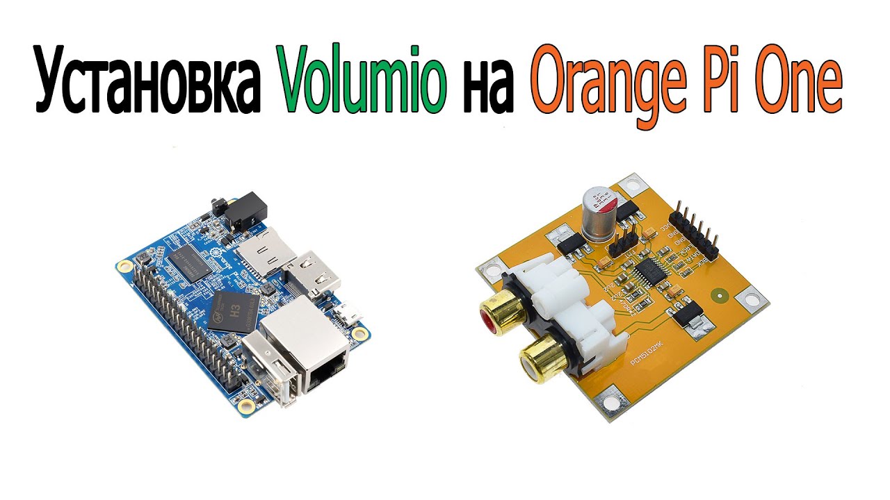 Установка Volumio на Orange Pi.mp4