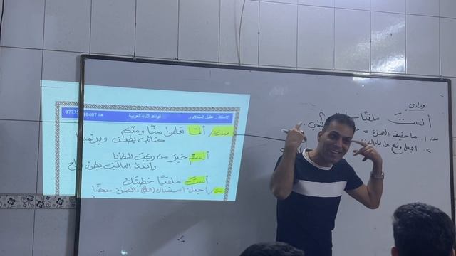 محاضره7 يعني ماكو عنوان بس هيه شرحنه بيها استبدال الهمزه ب (هل) اسئله وزاريه او شرحنه الاسماء منقوصه